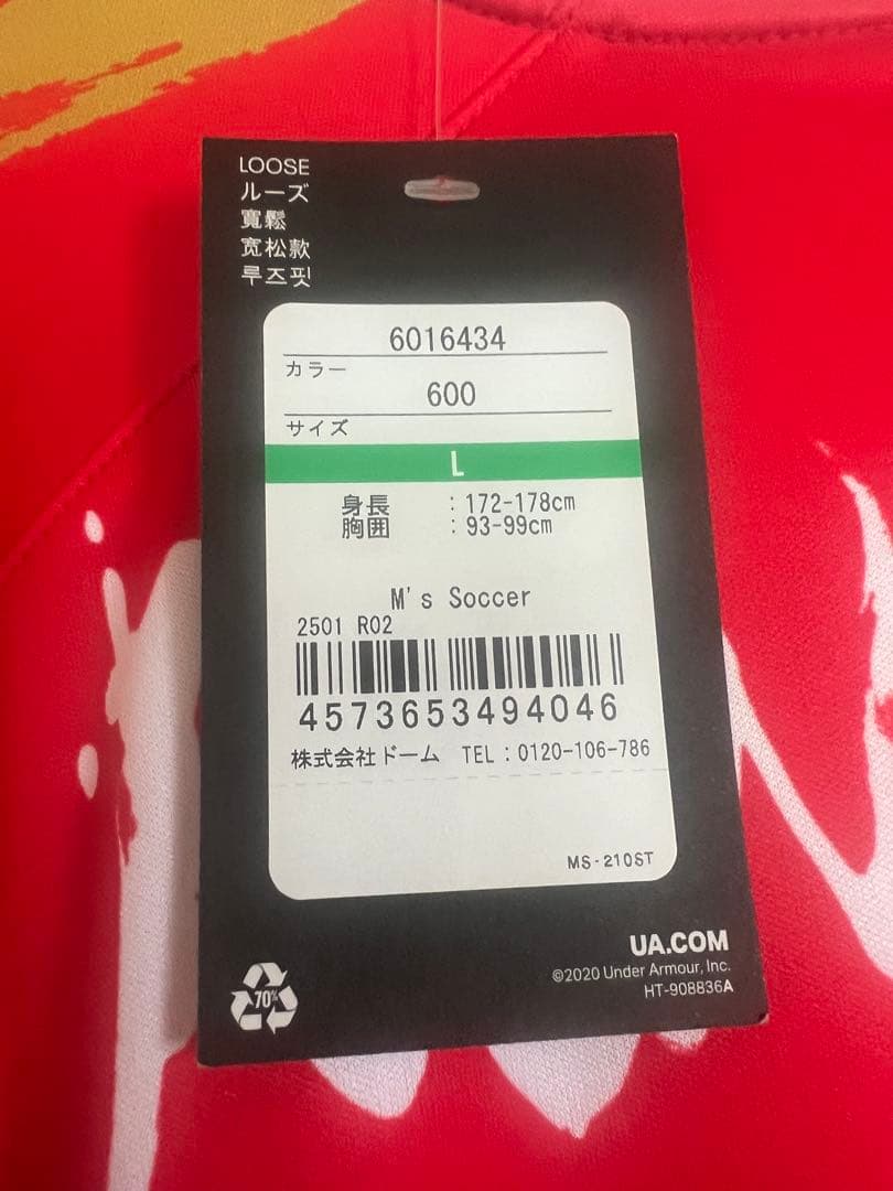 ロナウジーニョ サイン入り 限定ユニフォーム