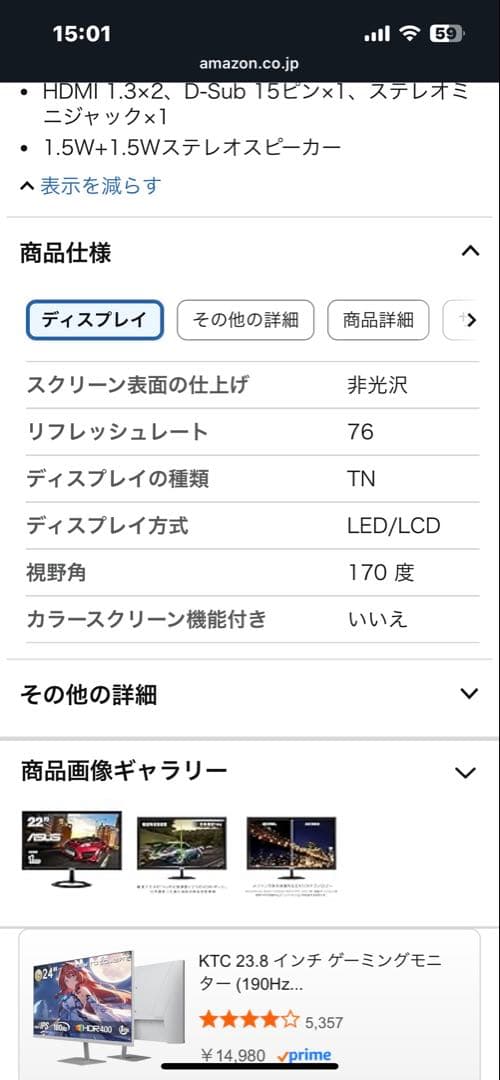 ASUS ディスプレイ 本体