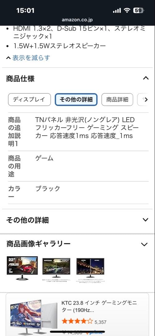 ASUS ディスプレイ 本体