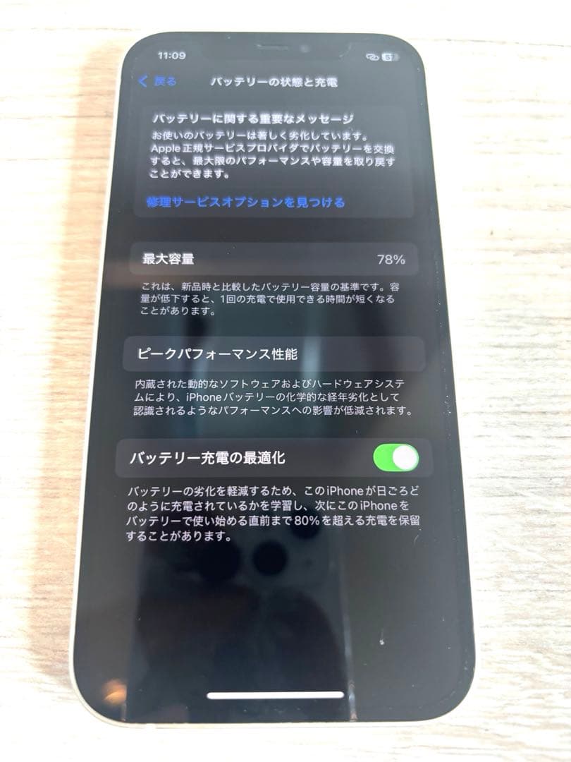 Apple iPhone12 128GB ホワイト　本体のみ SIMフリー
