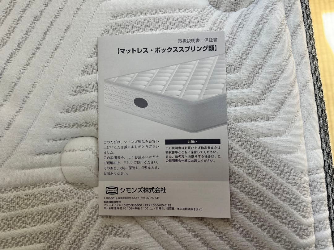 【美品】シモンズ　マットレス　ビューティレスト　WTU50011