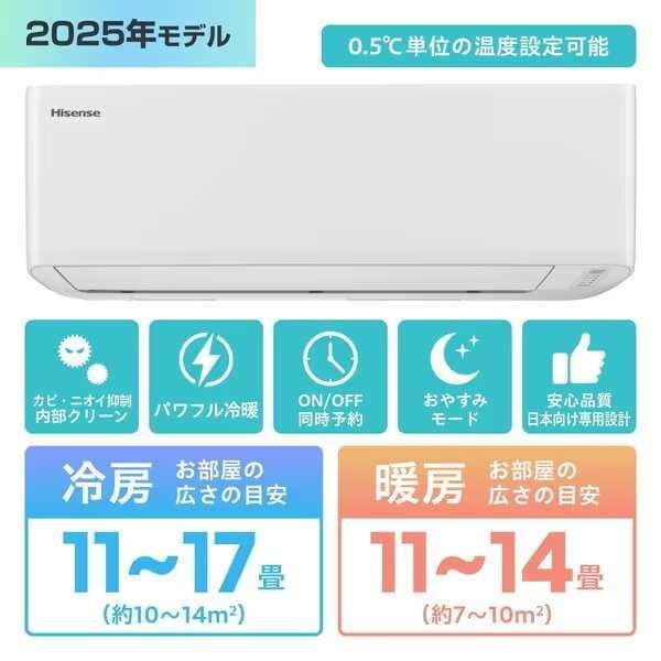 新品☆工事費込み☆ハイセンス2025年14畳取外し廃棄込み神奈川東京千葉埼玉静岡