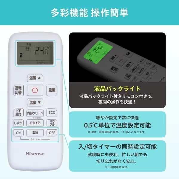 新品☆工事費込み☆ハイセンス2025年14畳取外し廃棄込み神奈川東京千葉埼玉静岡