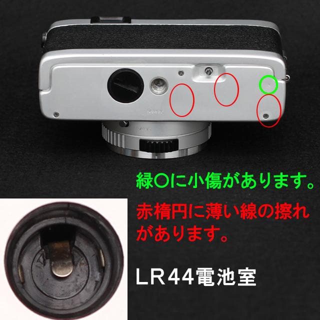 524　KONICA コニカC35 フラッシュマチック　分解整備済の完動美品