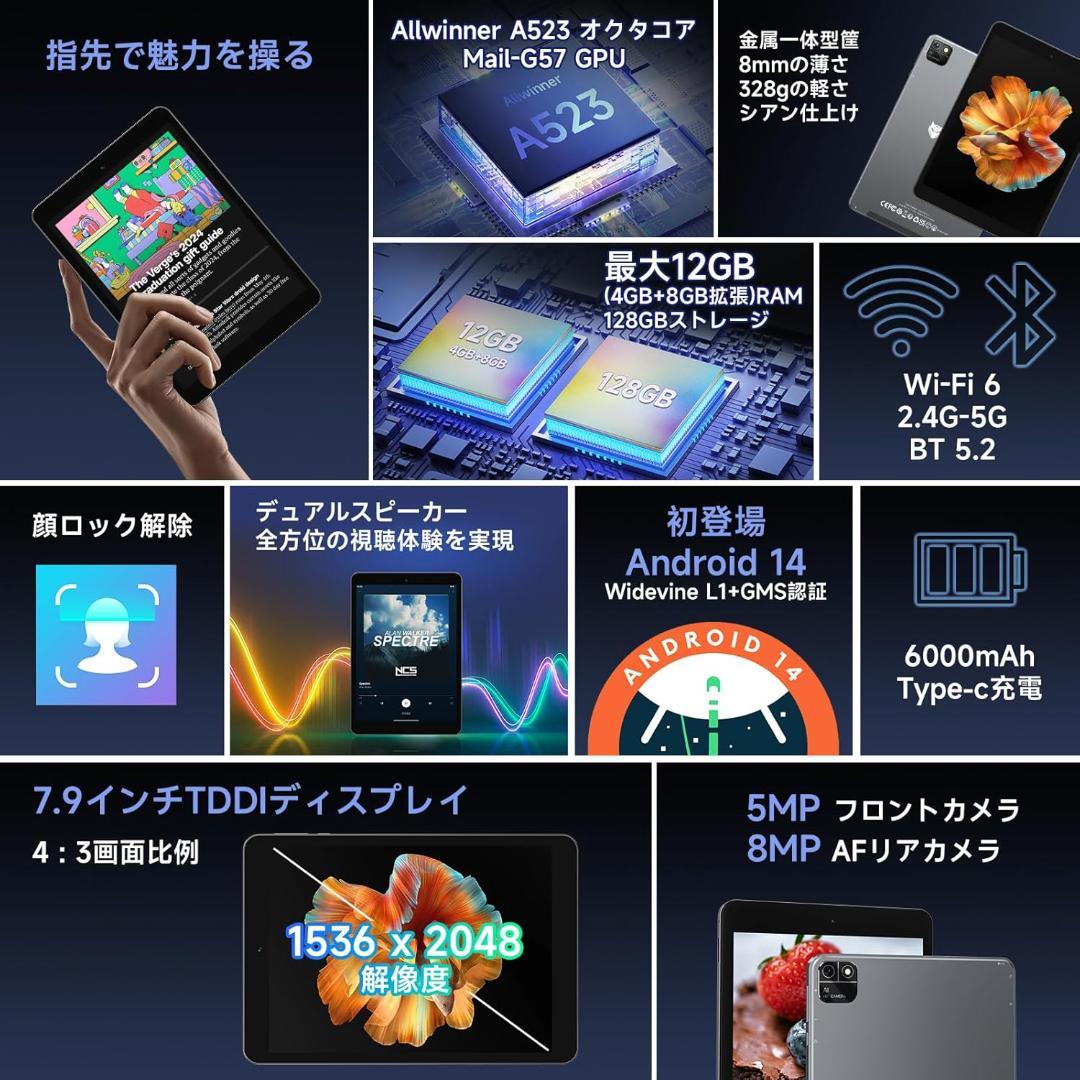 ✨最新版7.9インチタブレット✨ BMAX♡I8 付属品完備 動作確認済み✨