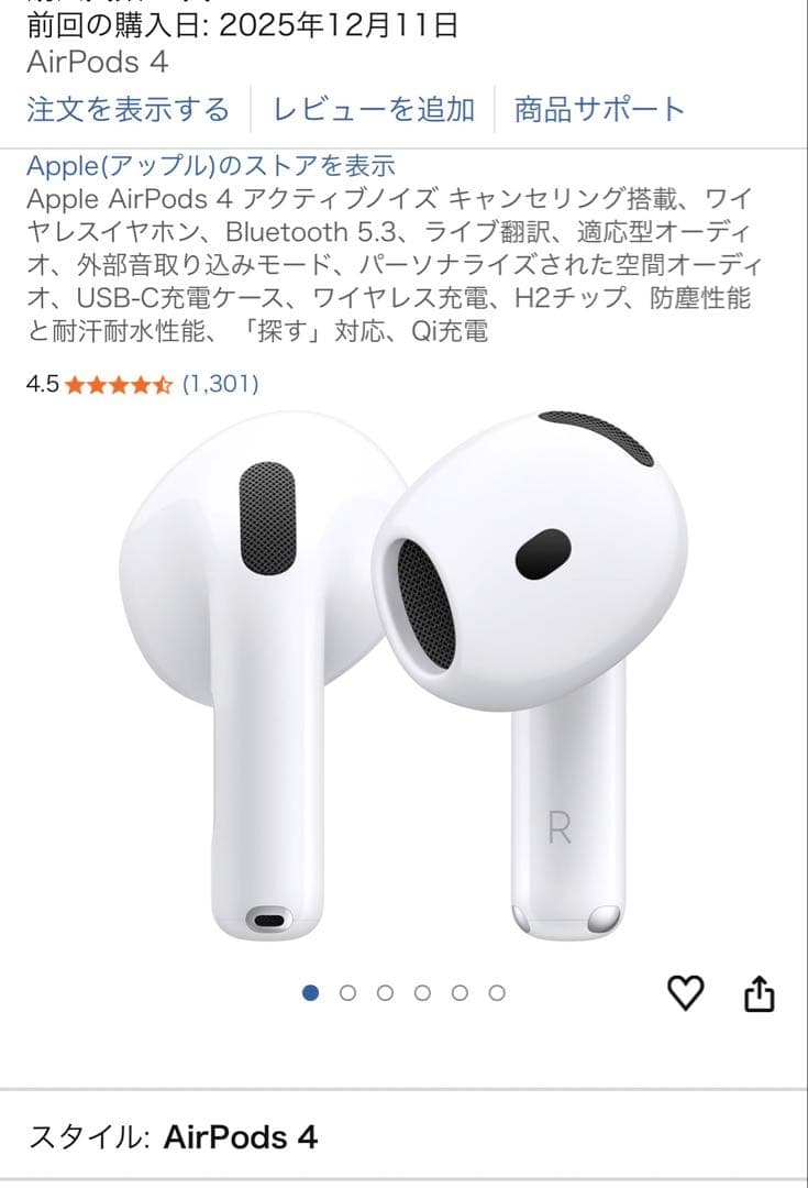 Apple AirPods 4 (ANC) 本体　MXP93J/A