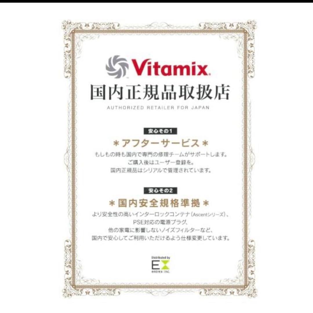 国内正規品保証　新品 Vitamix バイタミックス V1200i 長期保証あり
