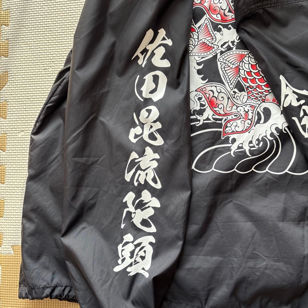 ミ*ー様 佐田ビルダーズ　全国制覇 デメキンデザイン コーチナイロンジャケット