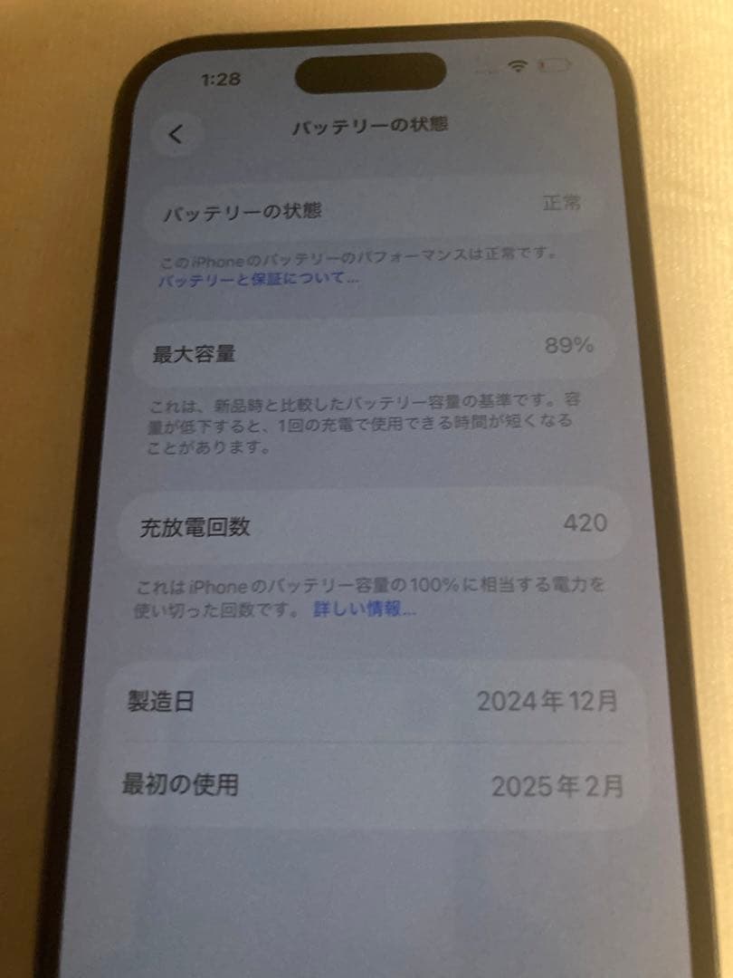 Apple iPhone16 本体