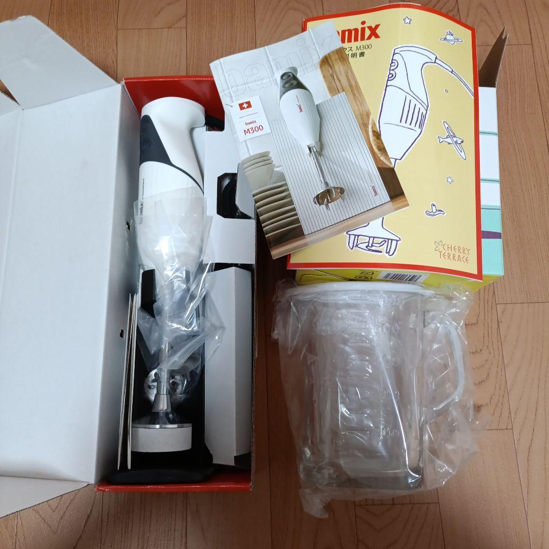 【AC72】bamixM300 スマートセット　ホワイト　ガラスピッチャー