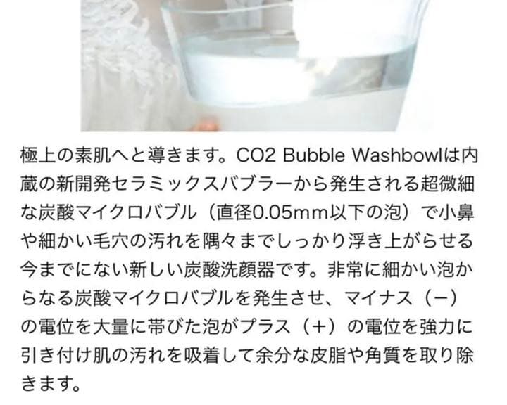 ドクターエアCO2  バブルウォッシュボウル