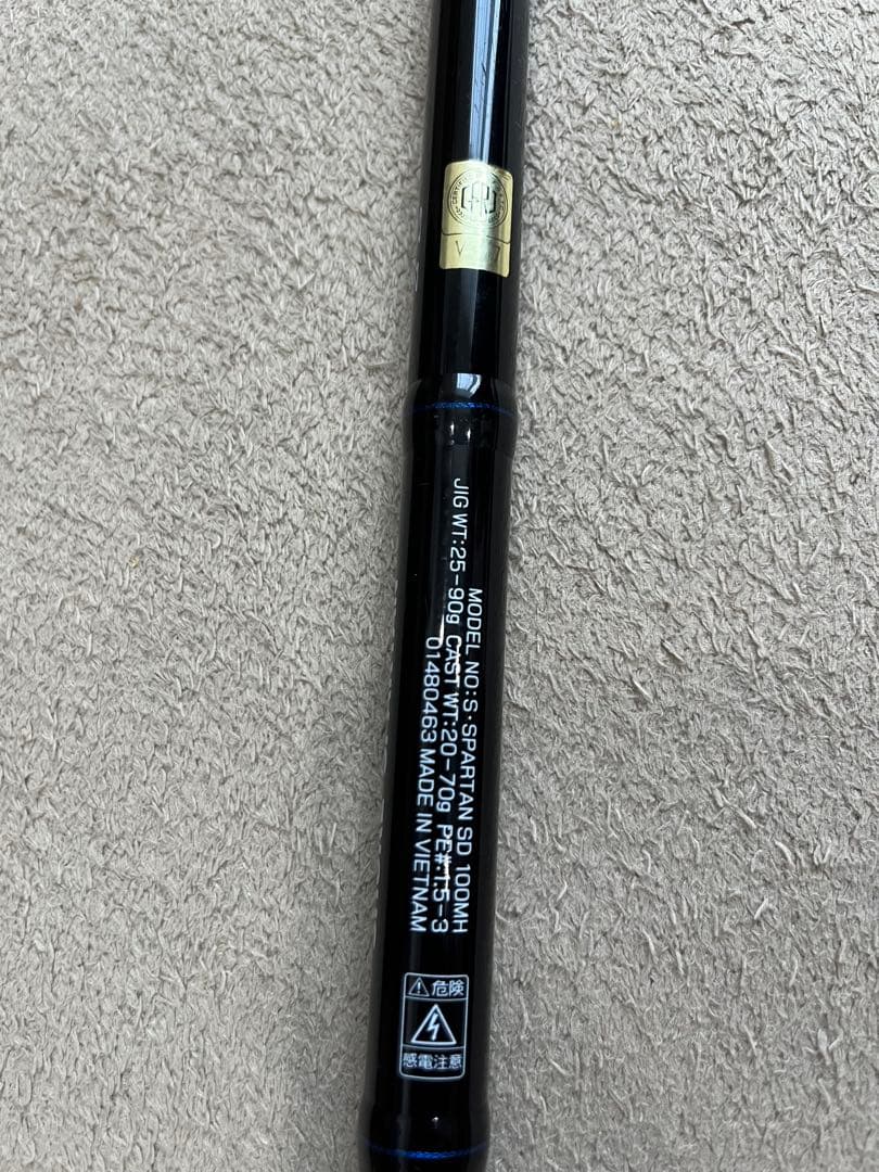 SHORE SPARTAN 100MH ショアジギングロッド