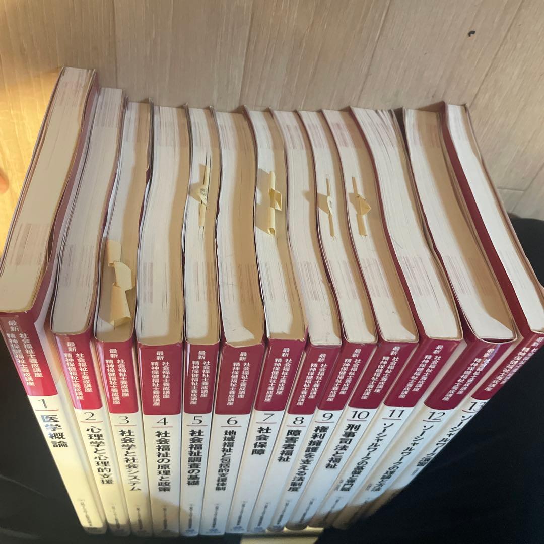 新カリ対応　社会福祉士養成講座　共通13巻+専門8巻+別冊+37回試験問題セット