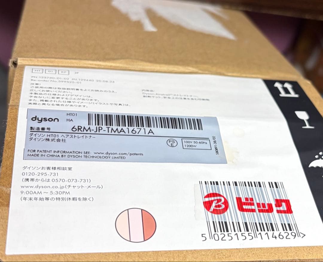 dyson airstrait ストレートヘアアイロン