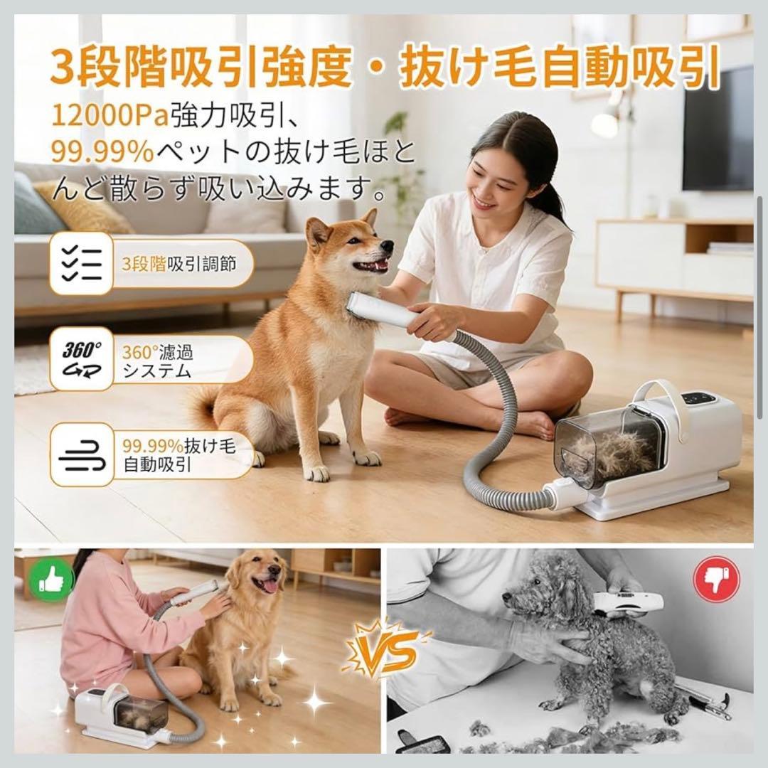 Cherishさま✨　　グルーミング・トリミング・掃除機・ドライヤー機能を一体化