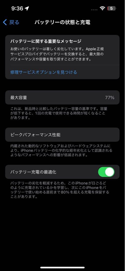 【超美品！】iPhone13pro 256gb 本体　グラファイト　黒