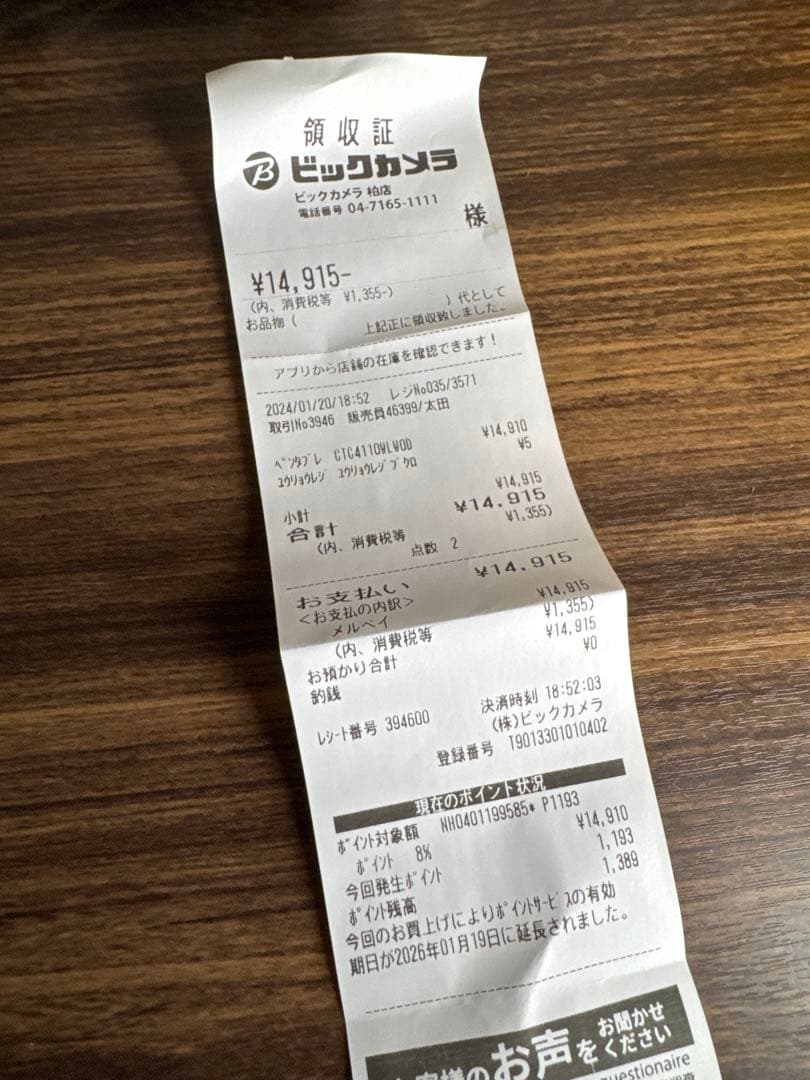 は*ち様 Wacom One ペンタブ small 使用少 レシート有 箱付