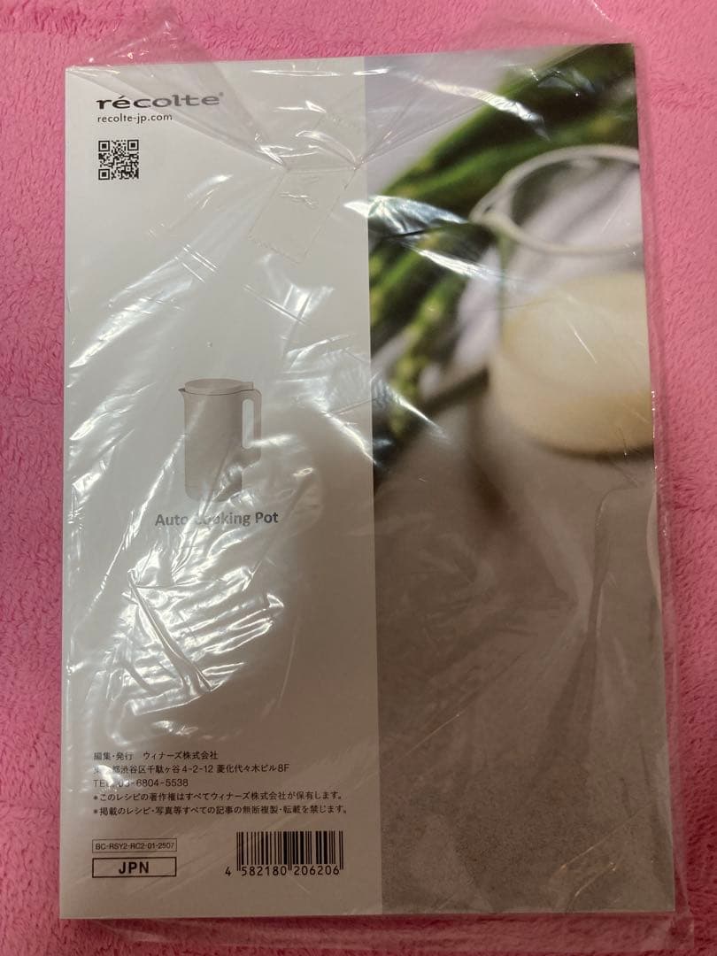 【新品未使用】　レコルト　自動調理ポット　RSY-2(W)　クリームホワイト