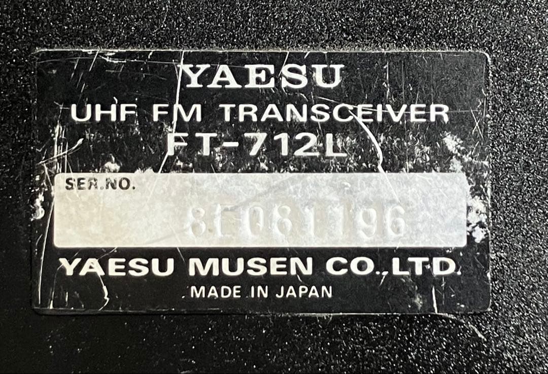 ヤエス FT-712L 10w機 アマチュア無線機 トランシーバー