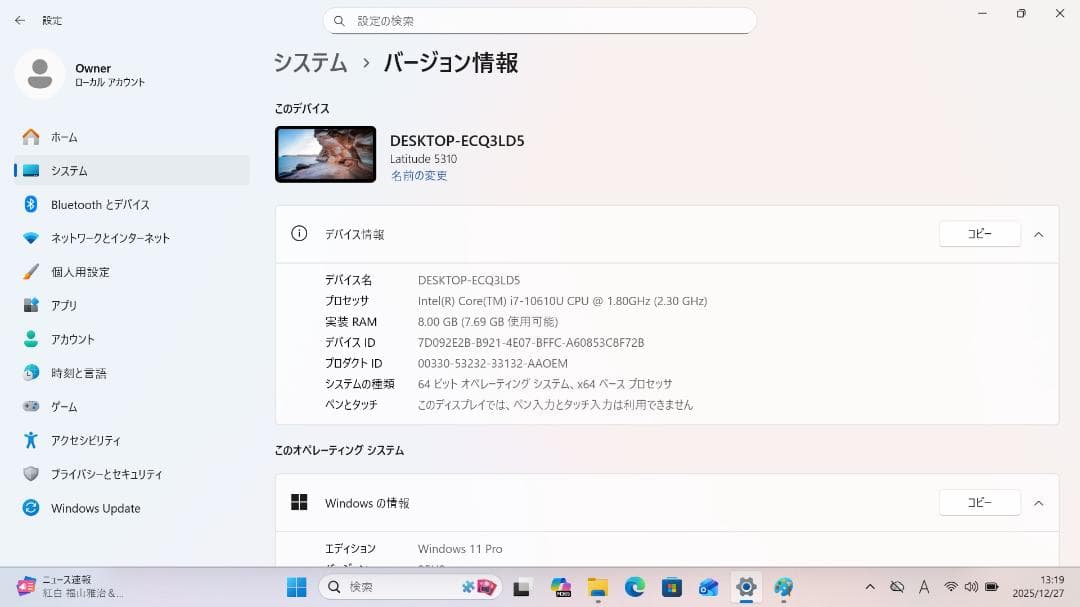 【整備済み品】Dell Latitude5310第10世代 Core-i7搭載⑦
