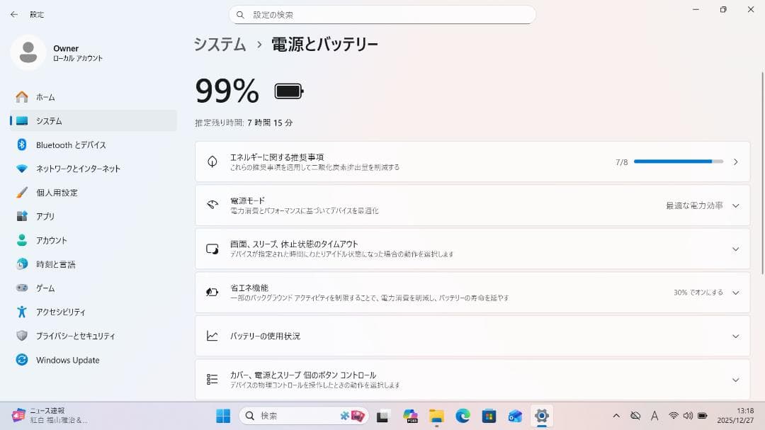 【整備済み品】Dell Latitude5310第10世代 Core-i7搭載⑦