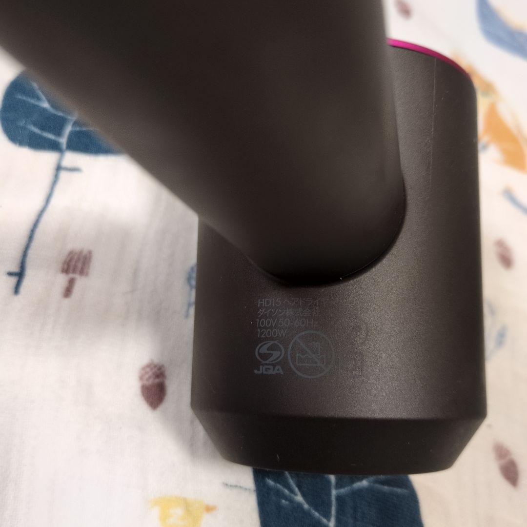 Dyson Supersonic ヘアドライヤー HD15