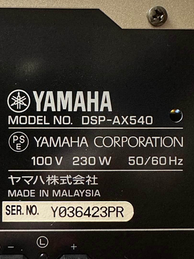 【外観美品動作正常】YAMAHA AVアンプ DSP-AX540