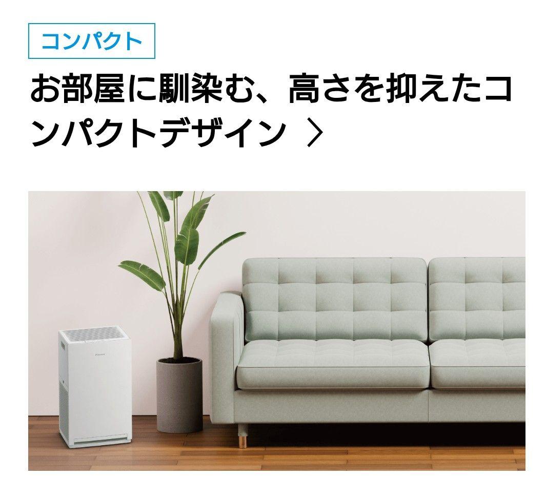 【2026年 最新モデル】ダイキン　ストリーマ空気清浄機　mc556a-w