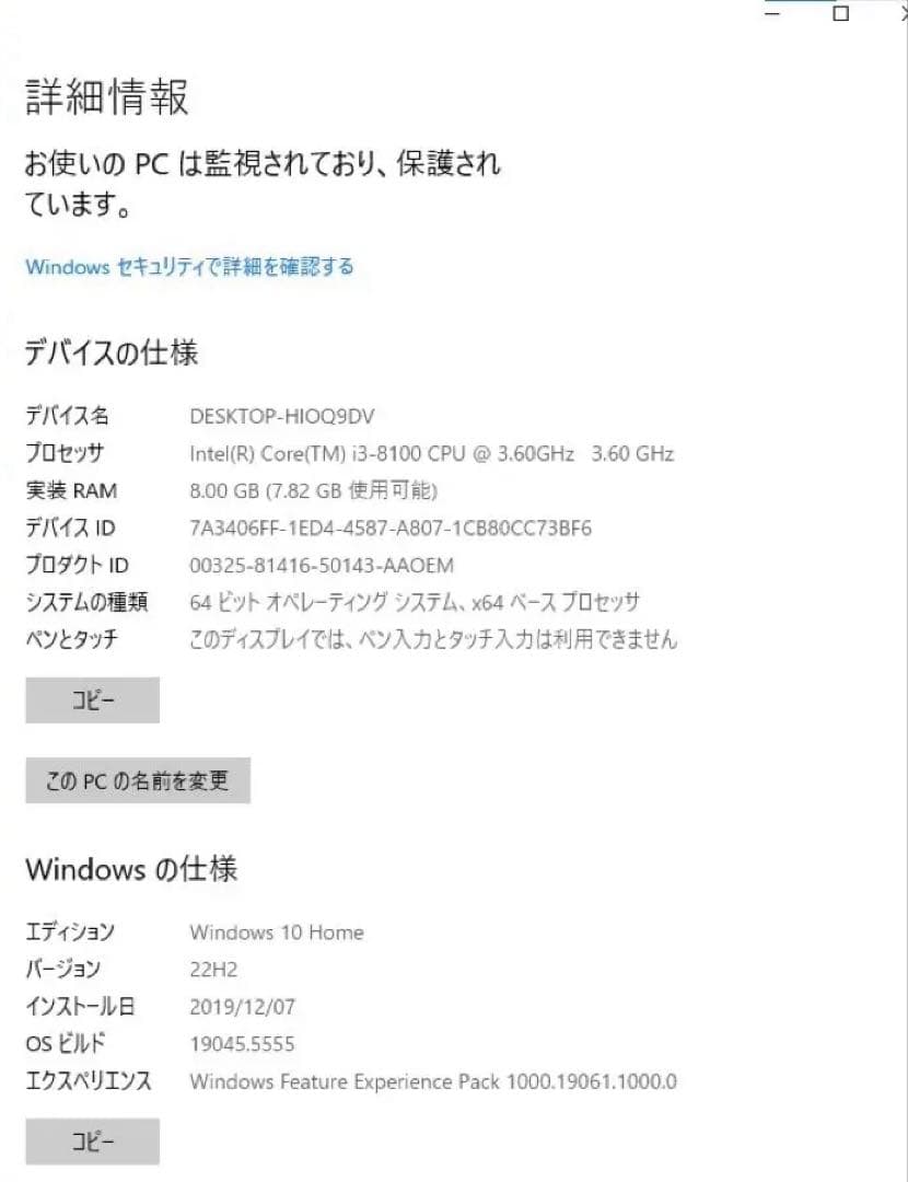 DELLデスクトップPC【初期設定済み】core i3, 8GB, HDD1TB
