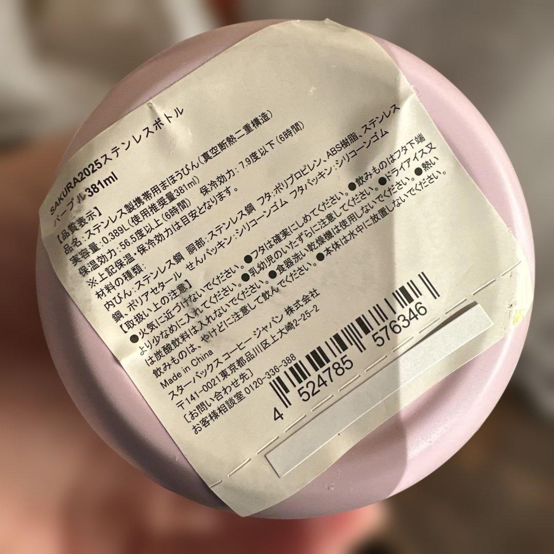 スターバックス 2026福袋