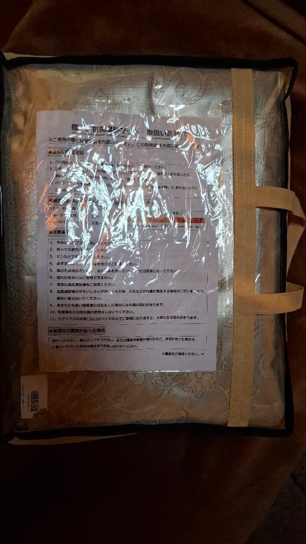 銀ナノ抗菌温熱マット