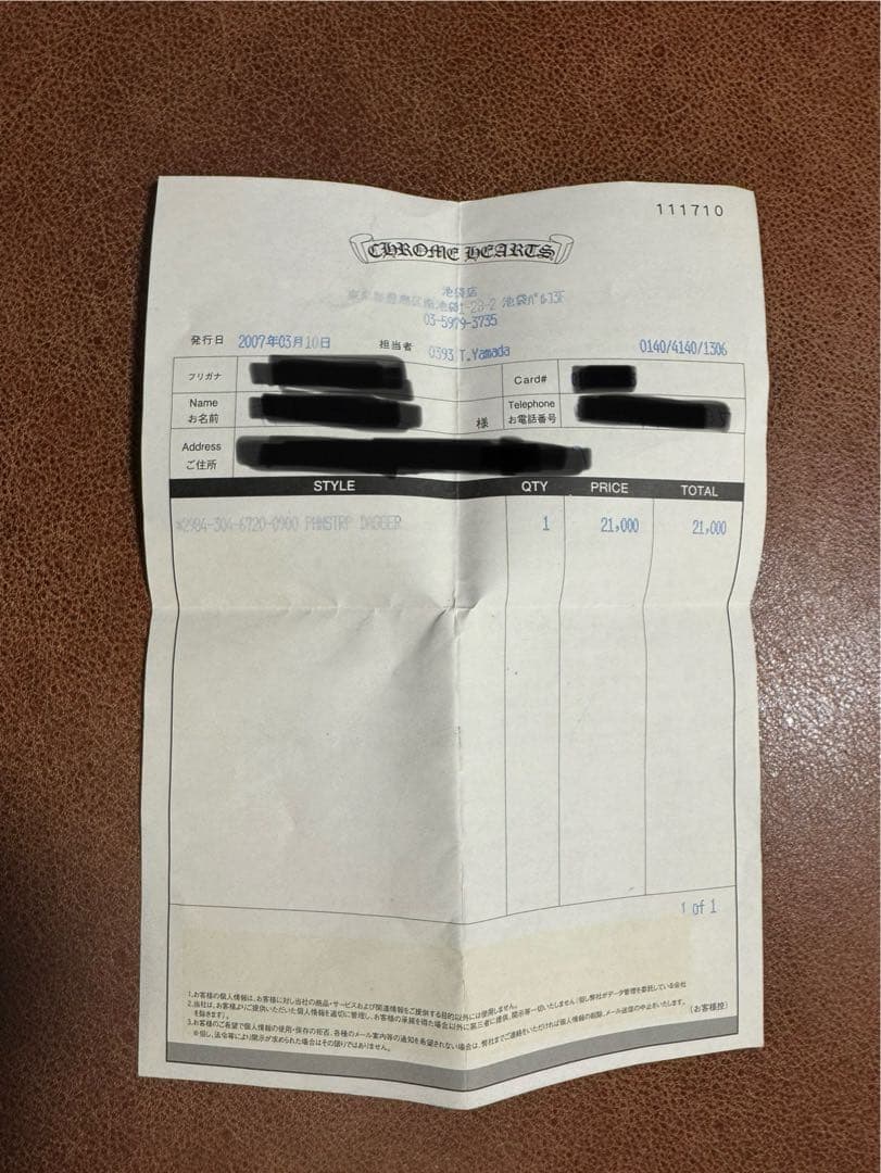 chromehearts クロムハーツ　ダガー ストラップ