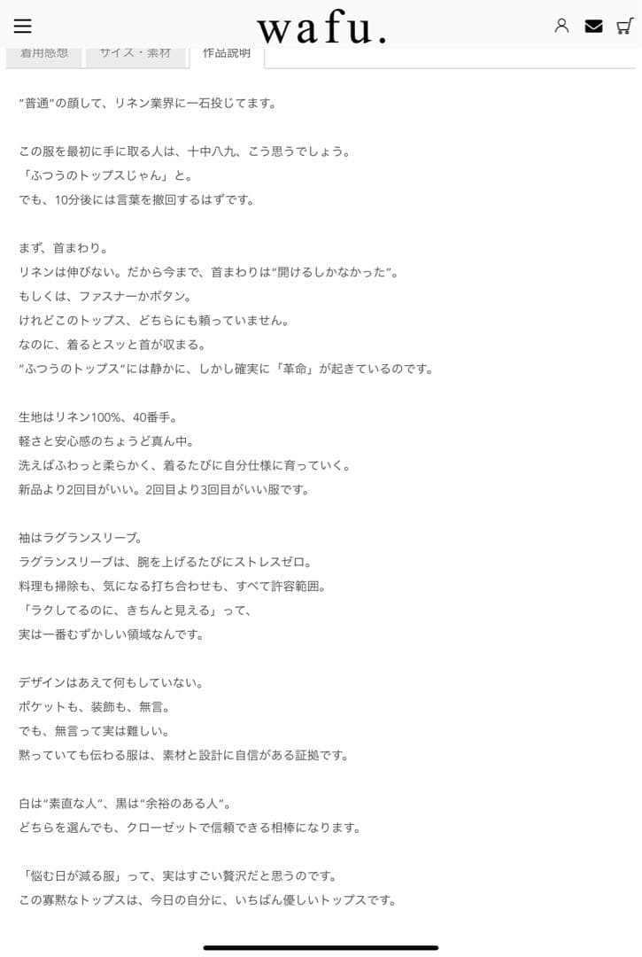 新品未使用　wafu リネントップス　ラグランスリーブトップス ／ 黒色 L