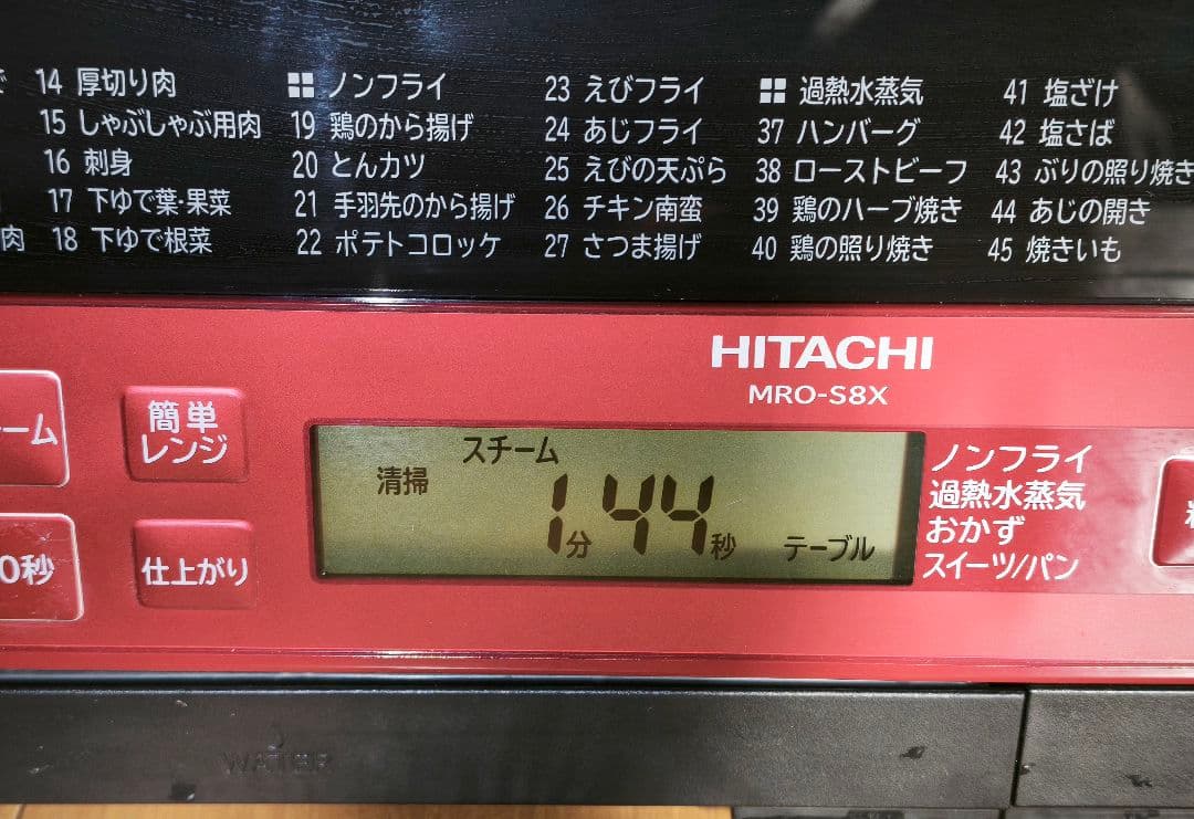① 2021年製 高年式 美品 日立 MRO-S8X 動作確認済み