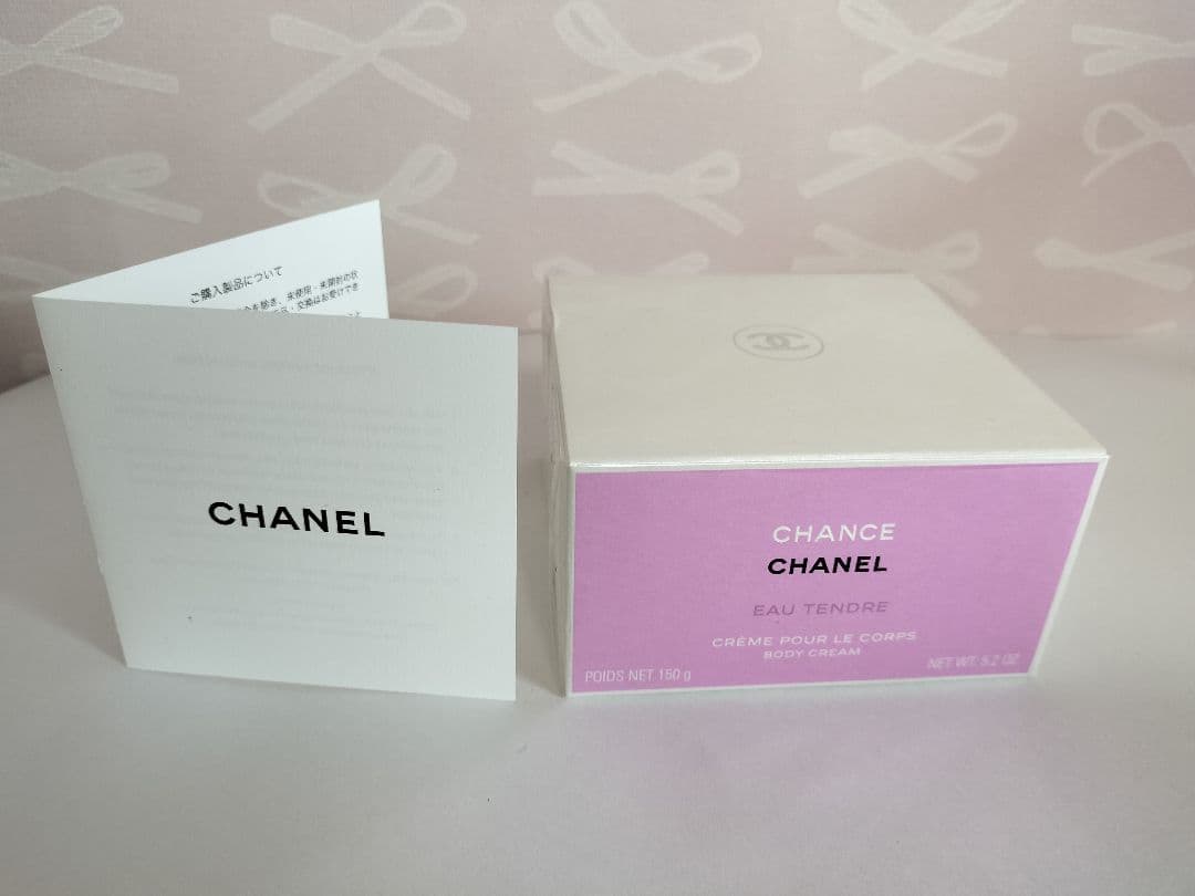 新発売♡新品未使用　シャネル　チャンス　オータンドゥルボディクリーム 150g