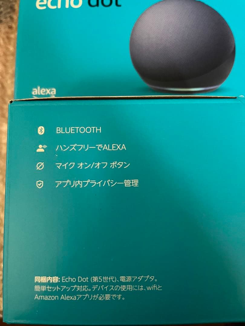 【新品未開封】Echo Dot (第5世代) ブルー 2点セット