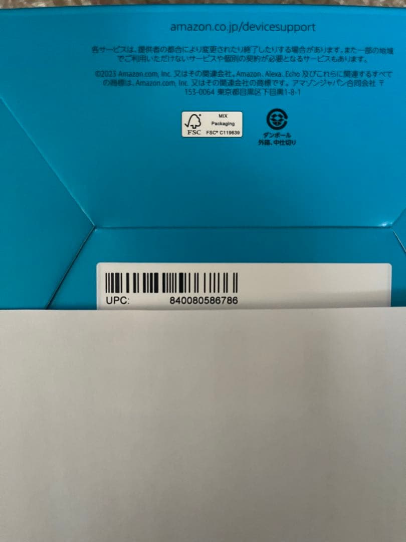 【新品未開封】Echo Dot (第5世代) ブルー 2点セット