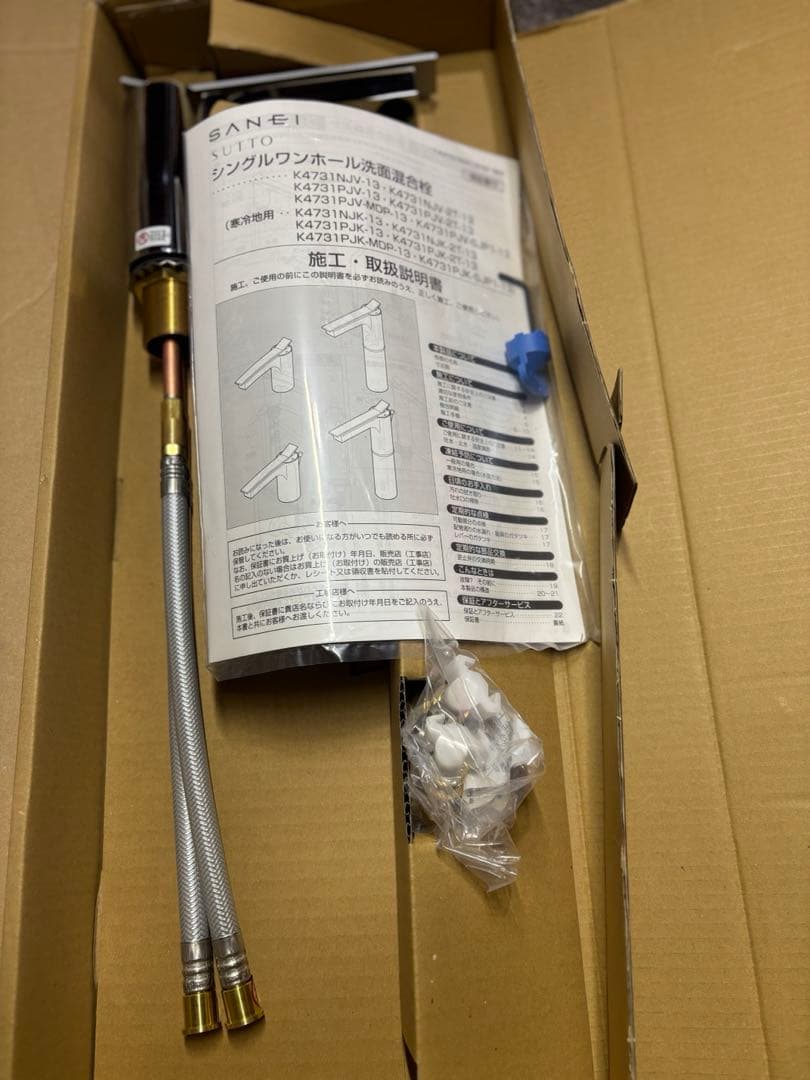 洗面混合栓　シングルレバー　ワンホール