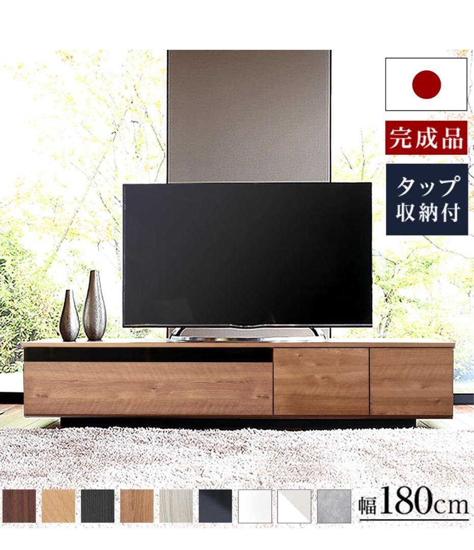 【未使用】LOWYA テレビ台　180cm【定価39990円】