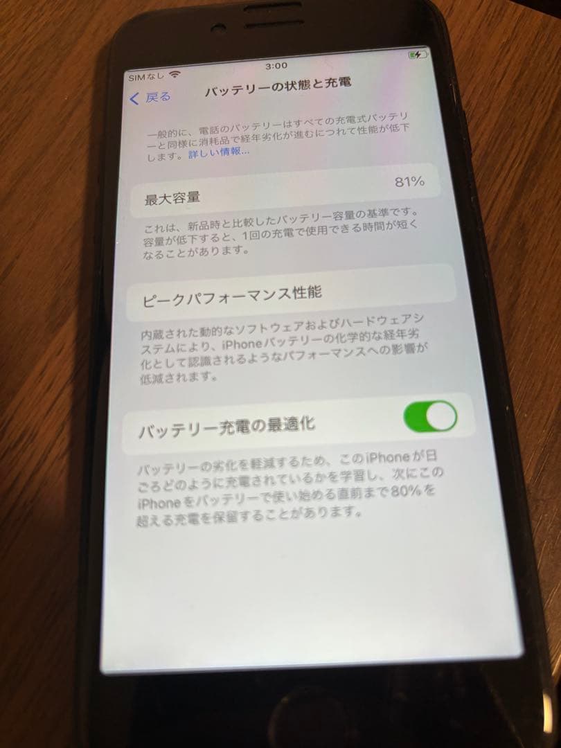 iPhone SE（第2世代） 本体 付属品