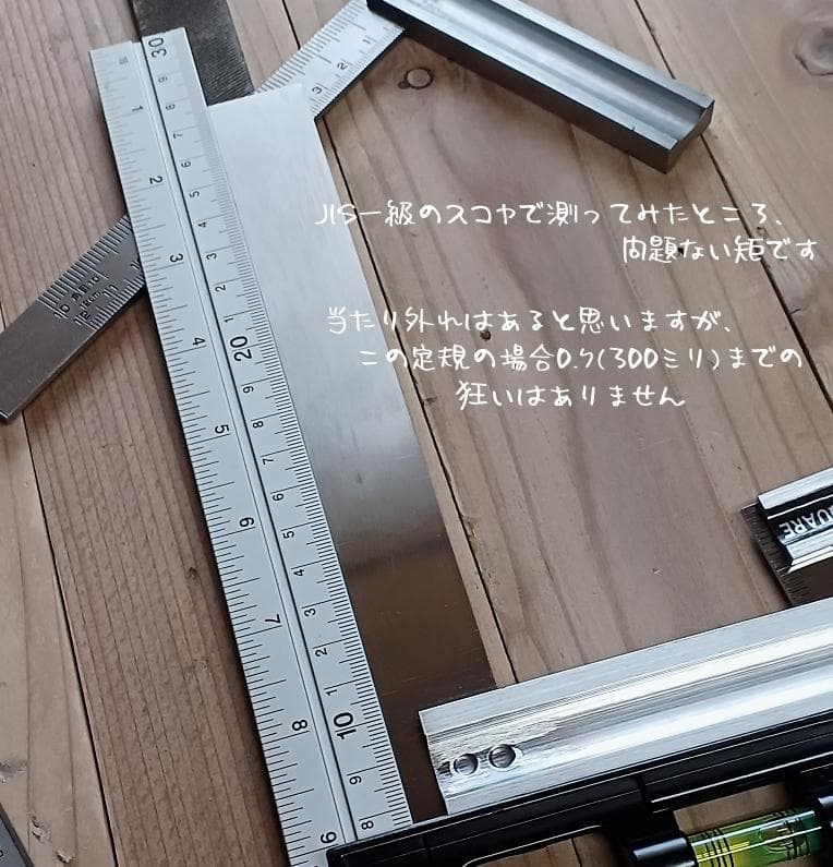 造作用ノコギリ 【シルキー ウッドボーイ】　定規【コンビネーションスコヤ】