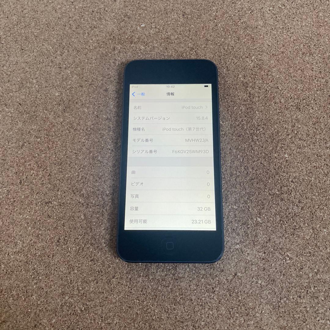 631【早い者勝ち】電池最良好☆iPod Touch7 第7世代 32GB☆