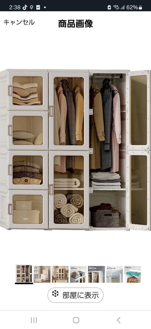 ホワイト 扉付き収納ケース 4段