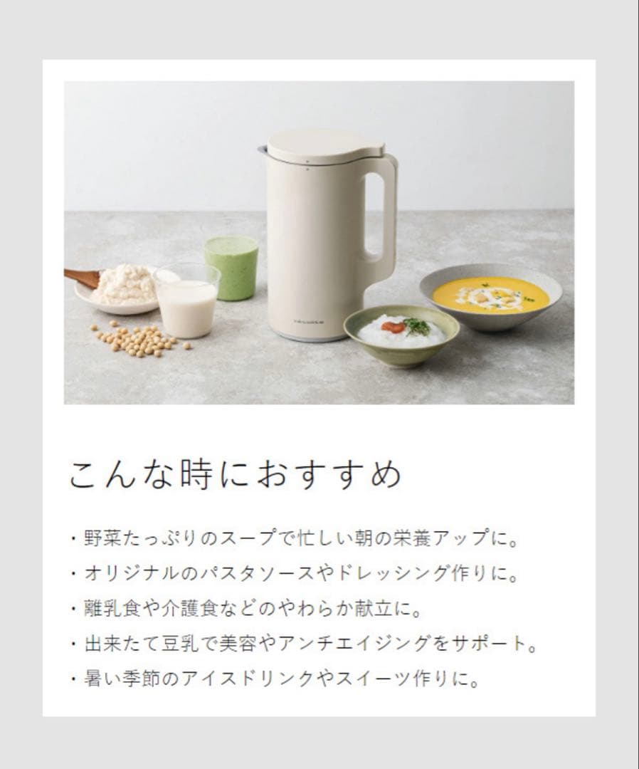 ハ*ー様 recolte Auto Cooking Pot レコルト自動調理ポッ