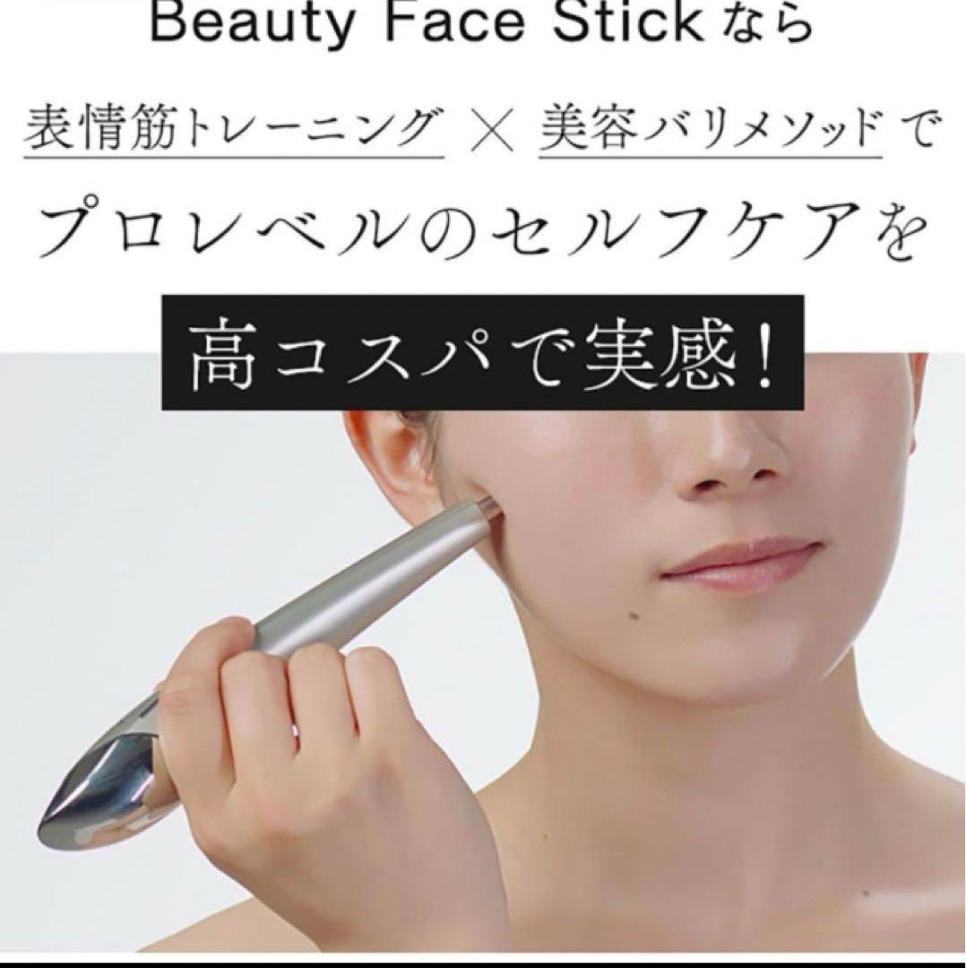 【正規品】ステラボーテ　Beauty　Face　Stick　ルーセントムーン
