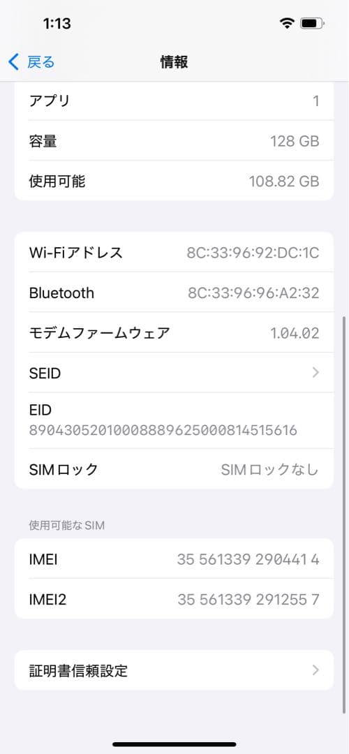 iPhone16e 128GB ブラック　海外版　SIMフリー　SIMロック無し