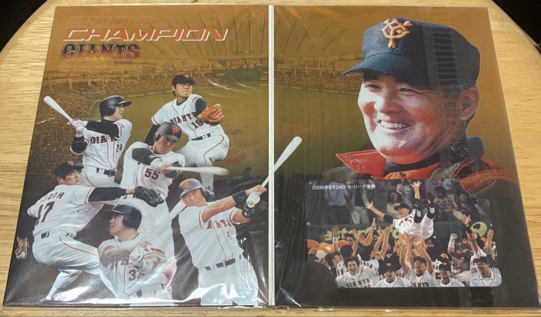 読売ジャイアンツ　記念品（非売品）