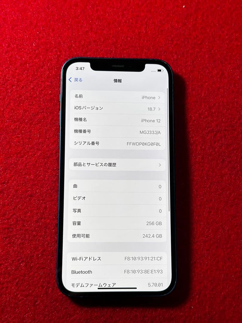 【5117】iPhone 12 ブルー 256GB simフリー
