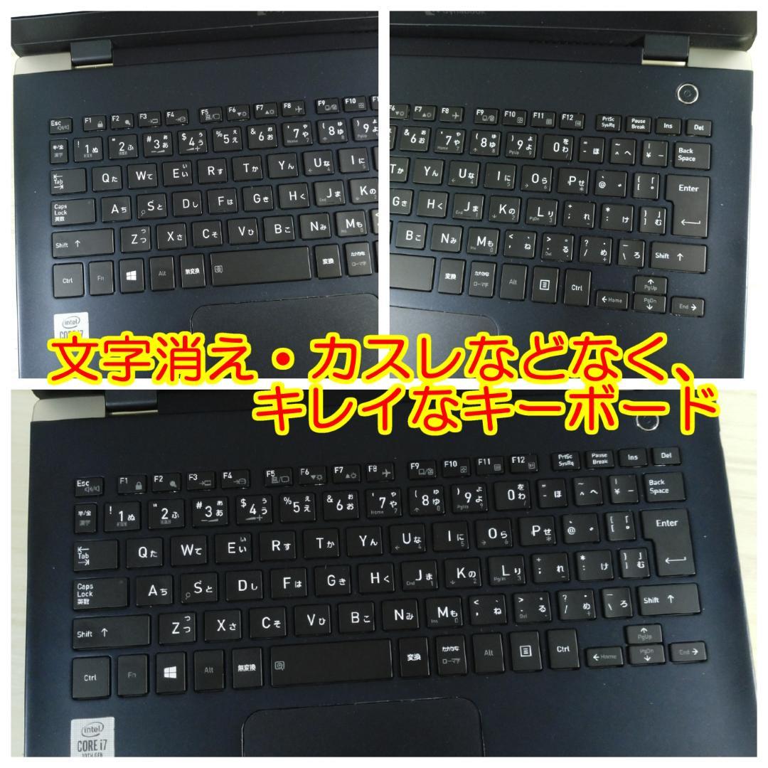 dynabook ノートパソコン GX83/ML i7 8GB SSD オフィス