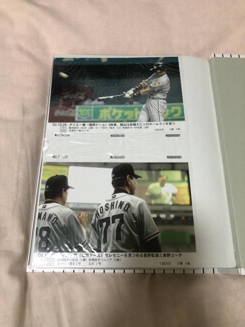 再々お値下け！阪神タイガース2003優勝フォトブック
